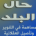 hal-albalad's Avatar